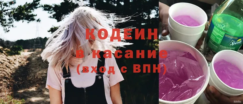 Кодеиновый сироп Lean напиток Lean (лин)  купить закладку  МЕГА зеркало  Тулун 