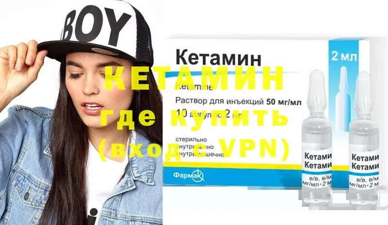 КЕТАМИН VHQ  Тулун 