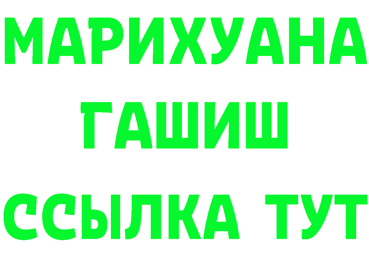 ТГК концентрат рабочий сайт площадка MEGA Тулун